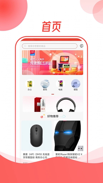 舒特商城截图