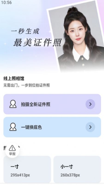 轻风相机截图