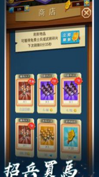 三国对战截图