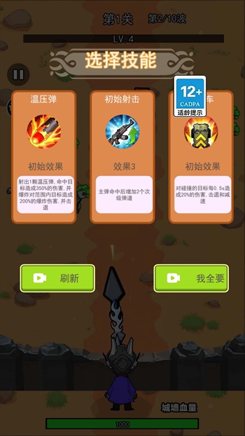 抗住这一波截图