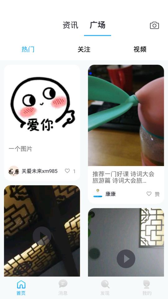 关爱未来截图