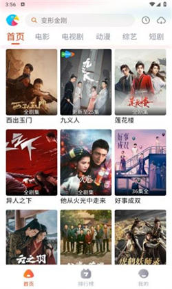 八哥影视截图