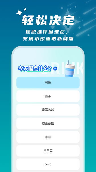 星辰壁纸 v1.0.1截图