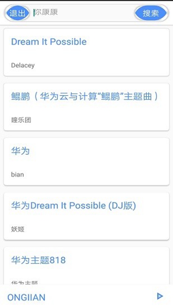 卡片音乐截图