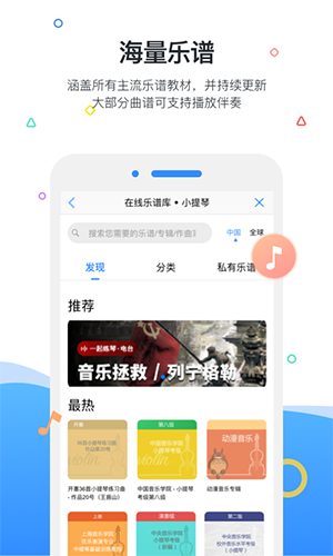 一起练琴v12.6.0截图