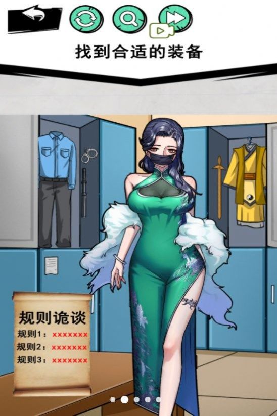 怪谈事件截图