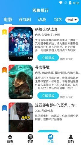 大熊追剧截图