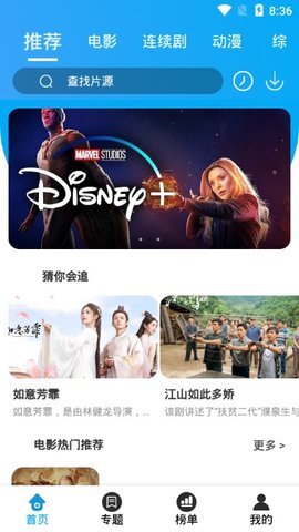 大熊追剧截图
