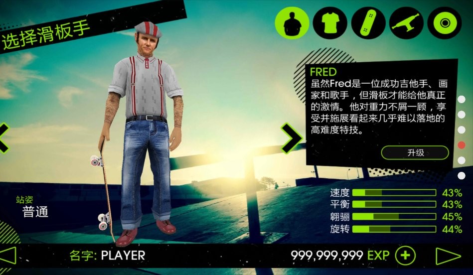 滑板派对2截图