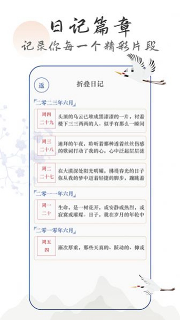 生活感悟密码小日记截图