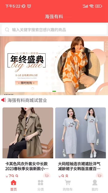 海强有料截图