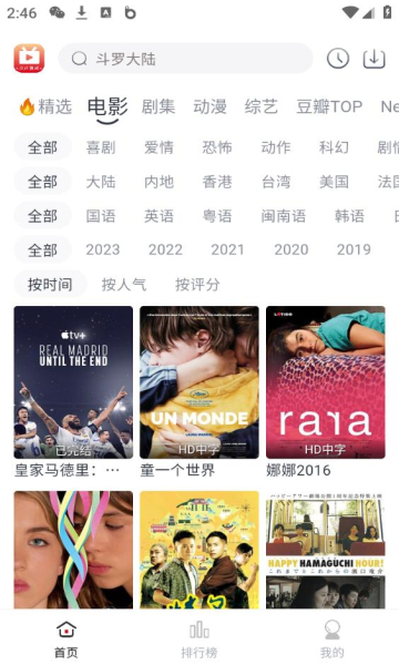 全民聚视截图