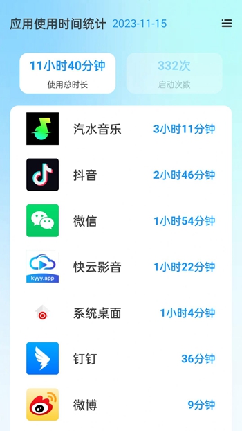 飞跃上网截图