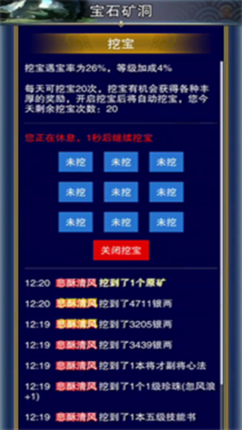 我的三国日记截图