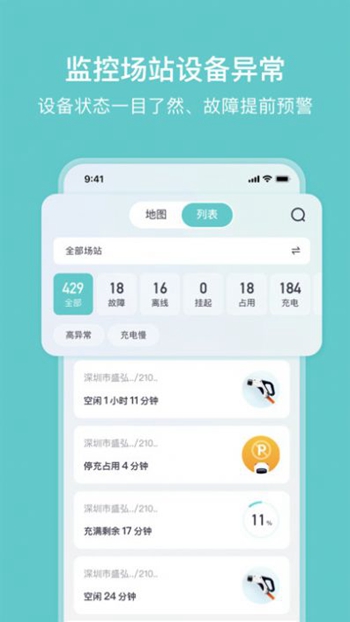 小桔慧充截图