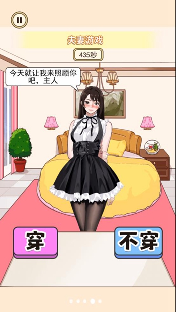 穿搭小美女截图