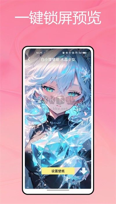 火萤壁纸官方版下载截图