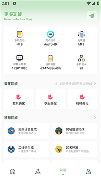 大白画质盒子安卓版下载截图