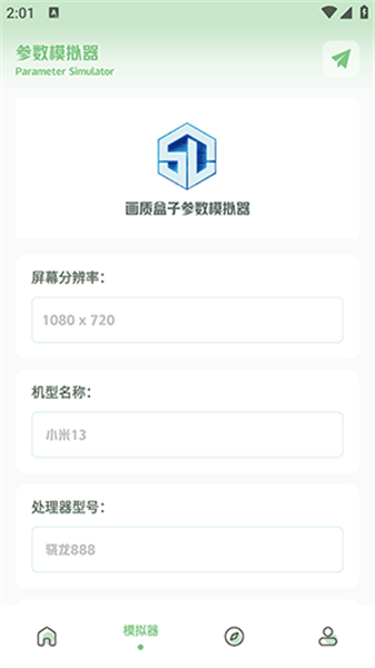 大白画质盒子截图