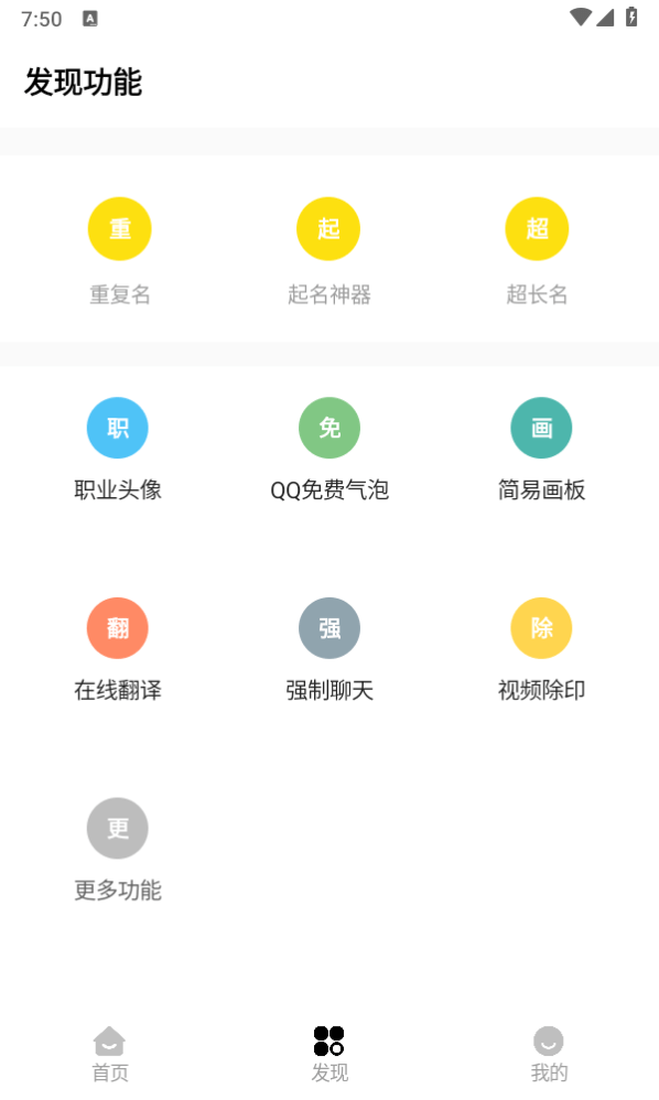 明帝画质助手免费版下载截图