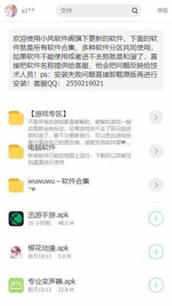 南风资源库截图