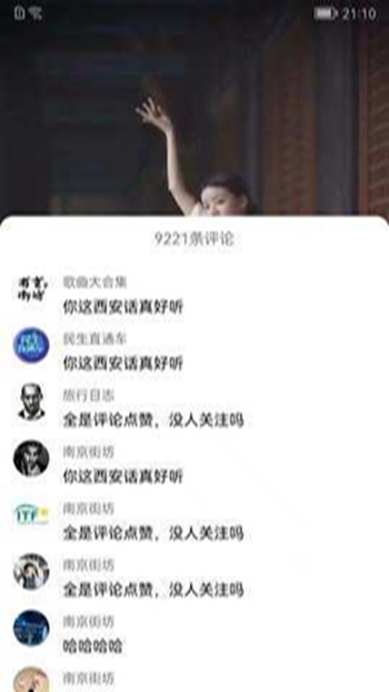 刷刷短剧截图
