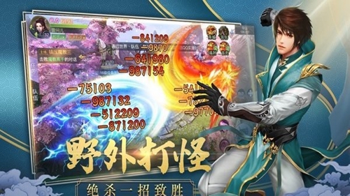 剑舞倚天截图