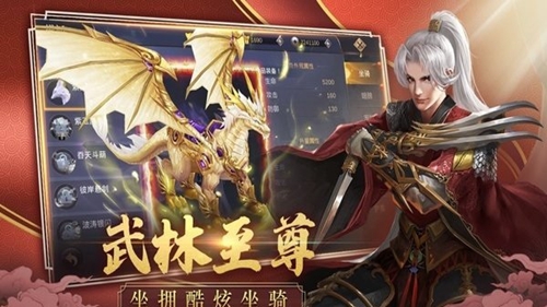 剑舞倚天截图