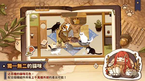 猫逝截图