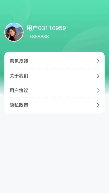 绿洲计步截图