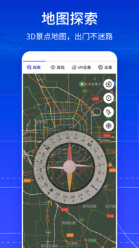 全景VR高清地图截图