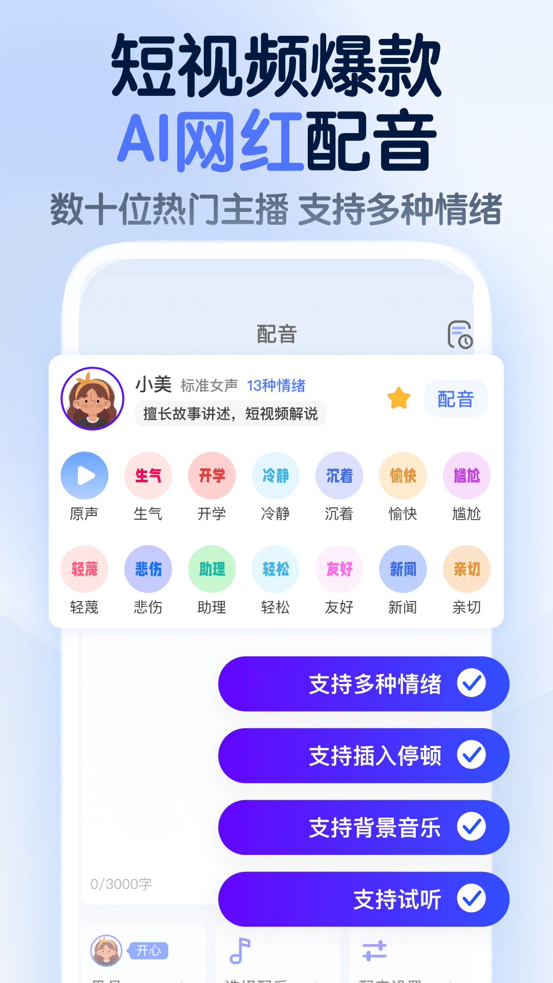 仓鼠文案大师截图