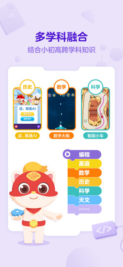 探月手机编程官方版下载截图