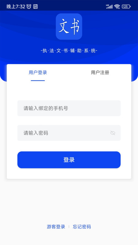 卡铺文书助手截图