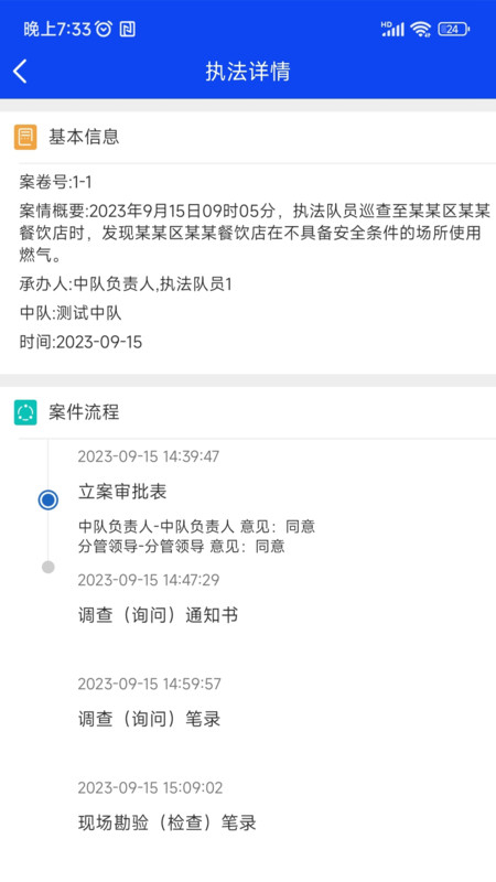 卡铺文书助手截图