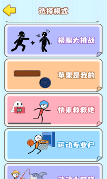 高智商画线挑战截图
