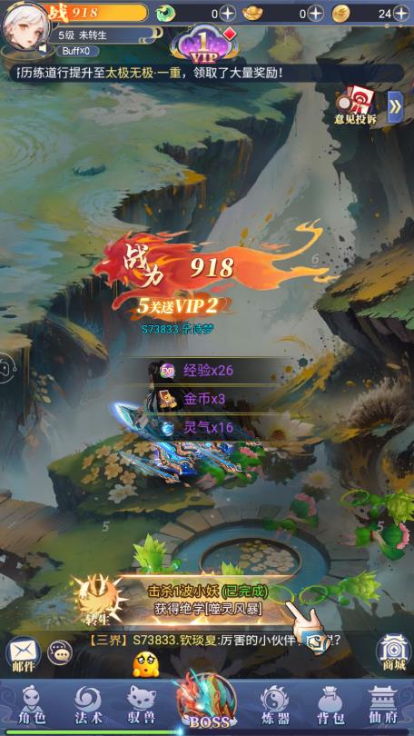 这关泰难辣截图