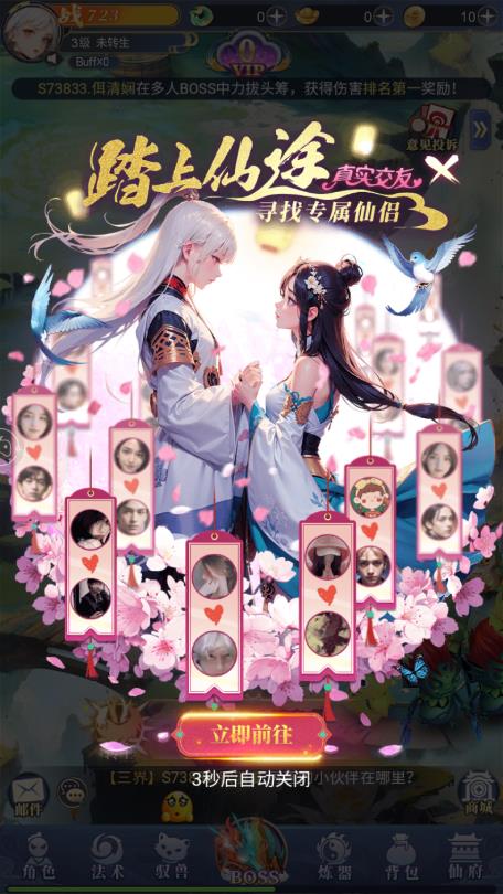 这关泰难辣截图