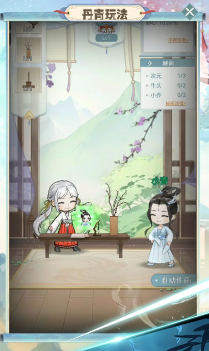 魔境迷宫大冒险截图