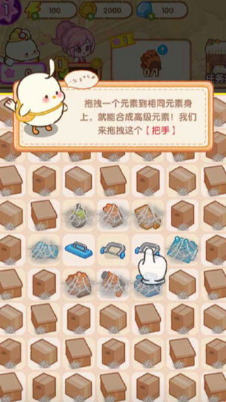 肥啾瘦身馆截图