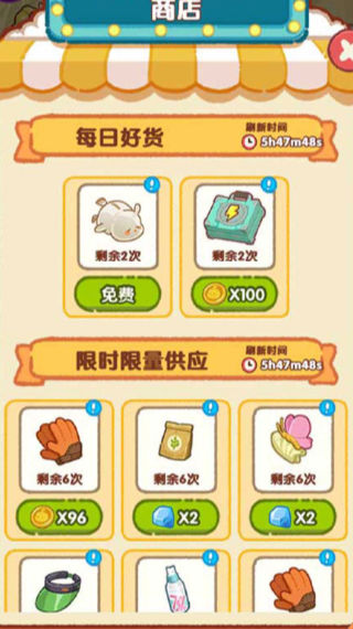 肥啾瘦身馆截图