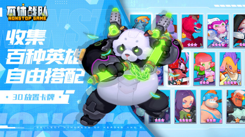 不休战队赛博朋克世界截图