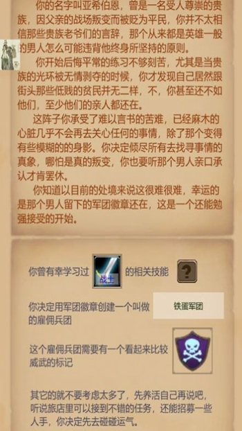 魔兽佣兵团截图