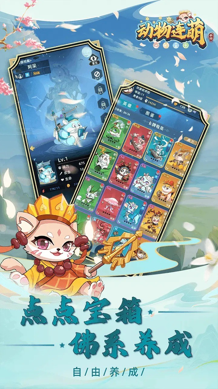 动物连萌截图