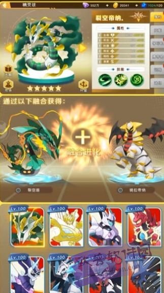 口袋妖宠大师截图