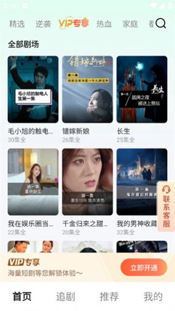 萌兔好剧截图
