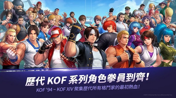拳皇快打全明星集结截图