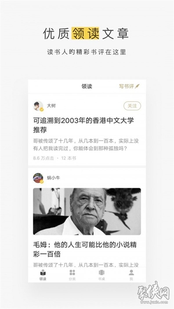 蜗牛阅读截图