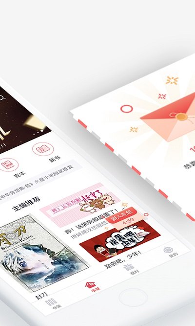 火星小说截图