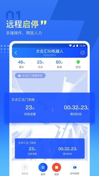 掌上高仙截图